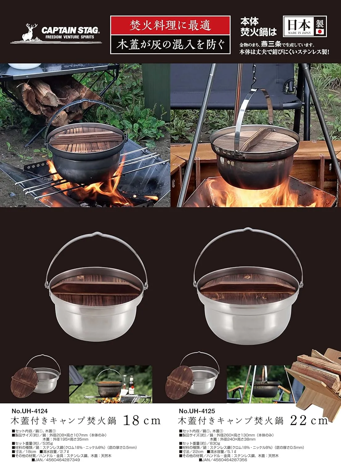 Captain Stag UH-4124 Outdoor Pot, Camping Bonfire Pot with Wooden Lid, 7.1 inches (18 cm), Stainless Steel, Made in Japan