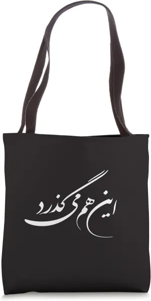 Persian Calligraphy, Farsi Calligraphy Design Tote Bag